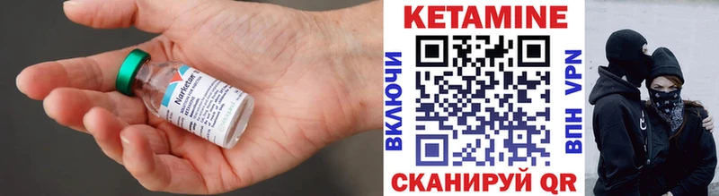 Кетамин VHQ  как найти закладки  Нея 