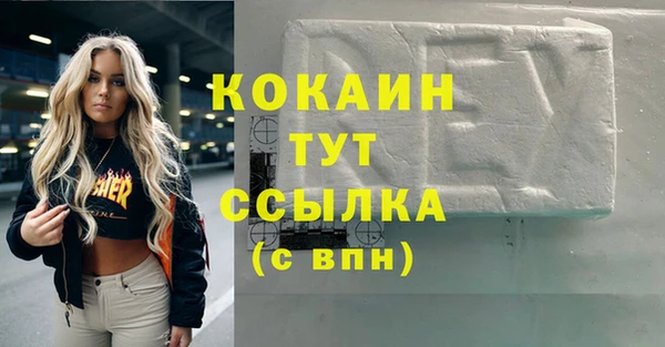 кокаин Беломорск