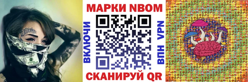 Марки N-bome 1,5мг  мега вход  Нея 
